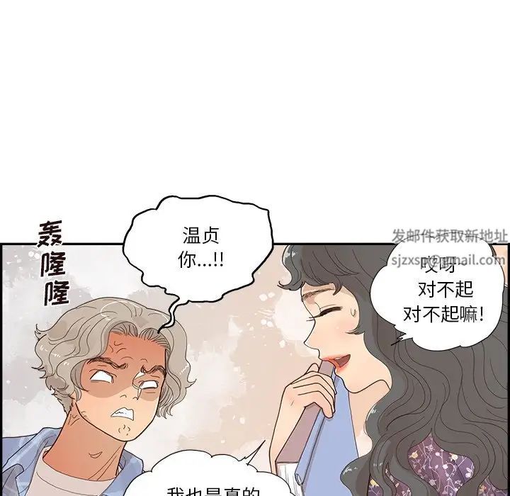 去他的女校第143話