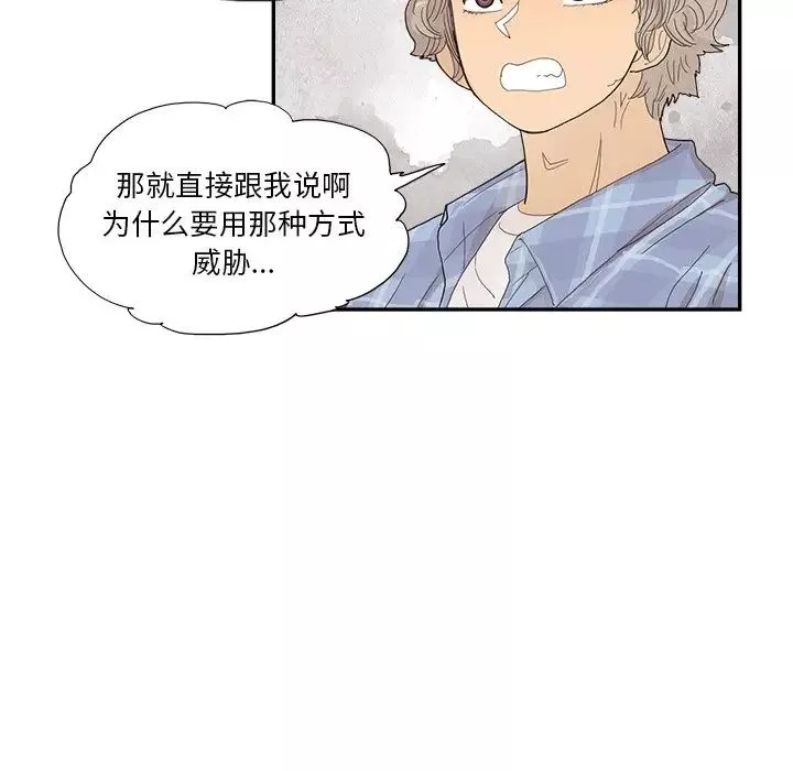 去他的女校-第143话 - 图片 45