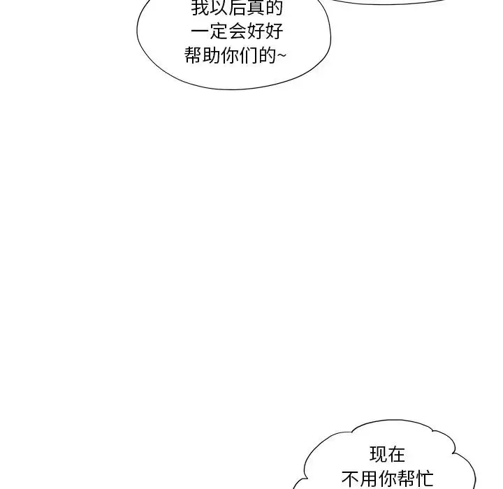 去他的女校第143話