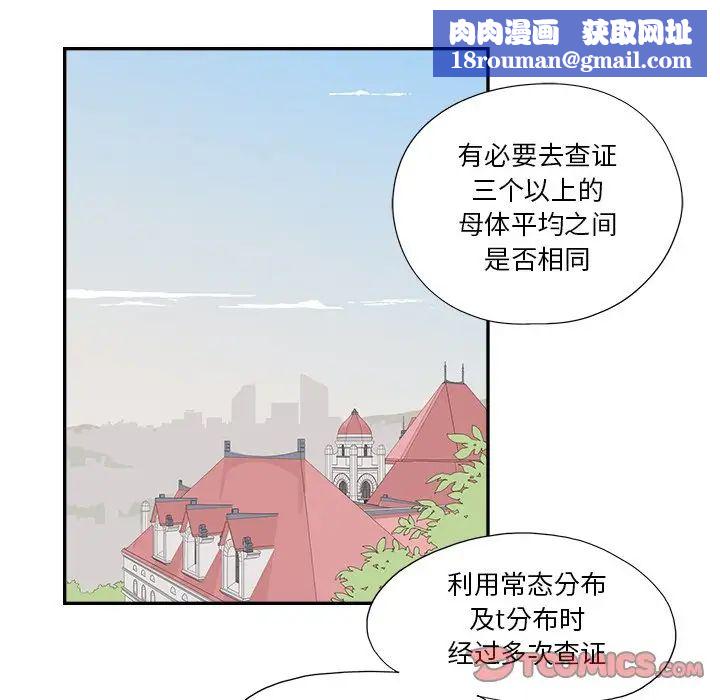 去他的女校第143话