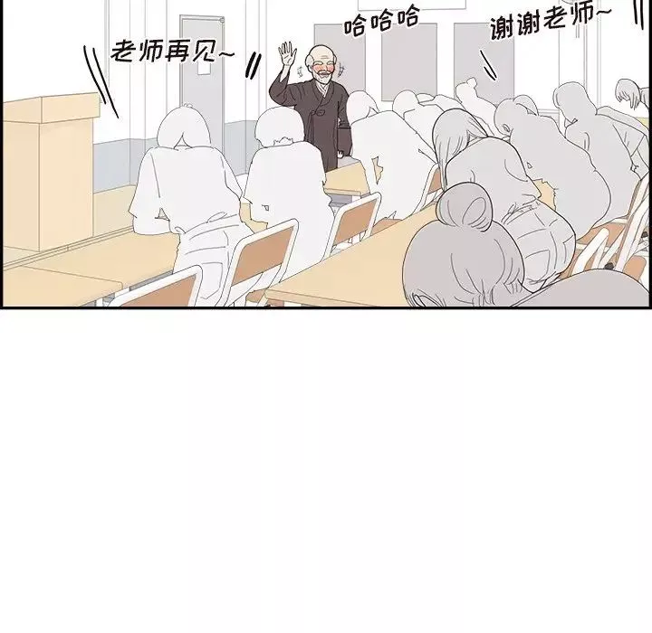 去他的女校-第143话 - 图片 55