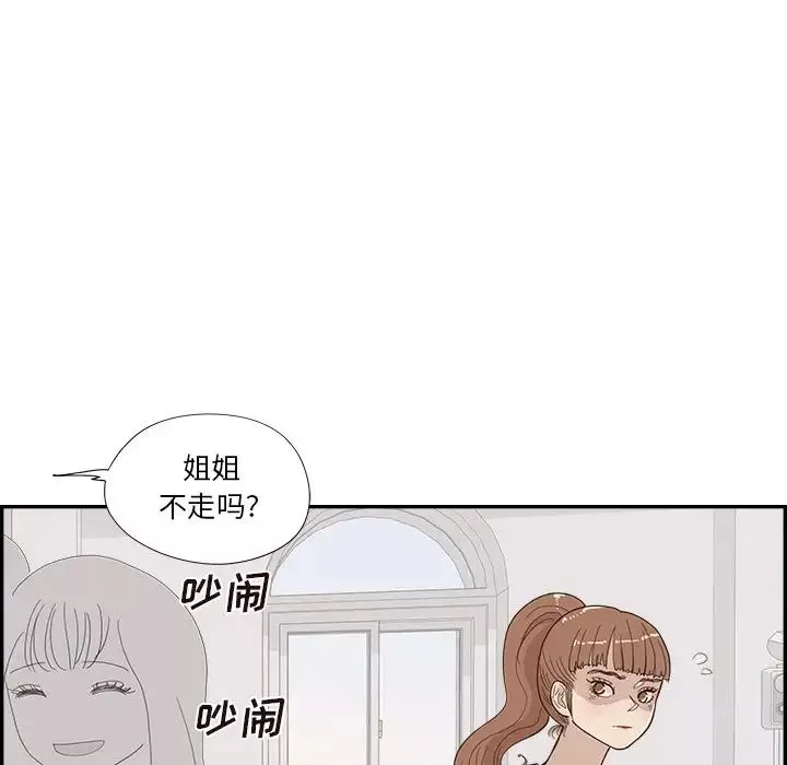 去他的女校-第143话 - 图片 57
