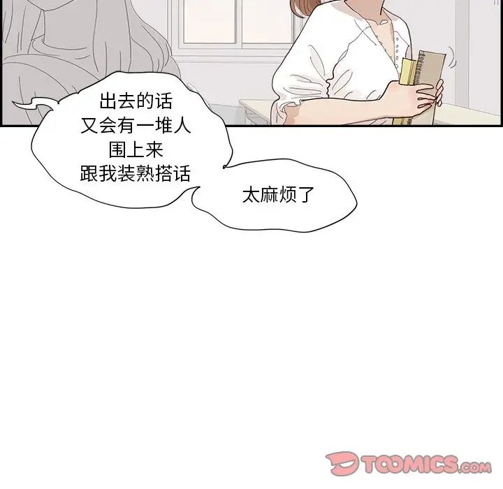 去他的女校第143話