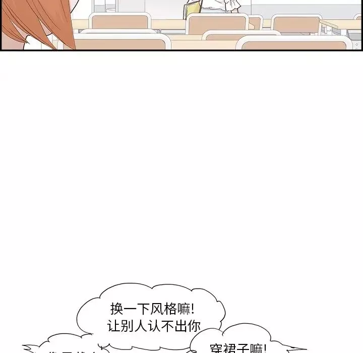 去他的女校-第143话 - 图片 61