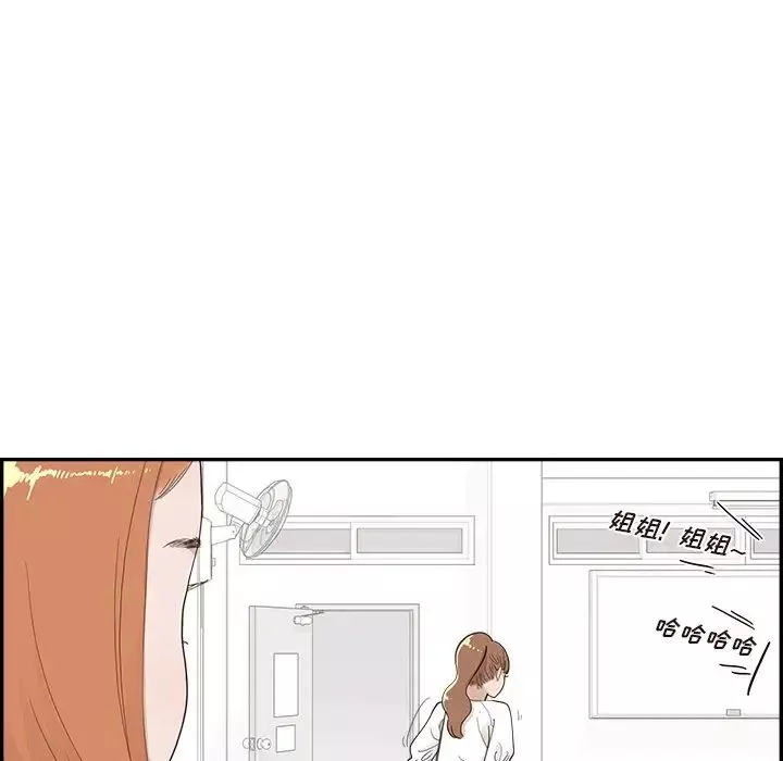 去他的女校第143話