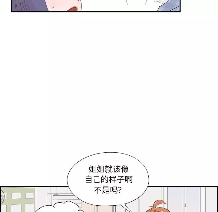 去他的女校-第143话 - 图片 64