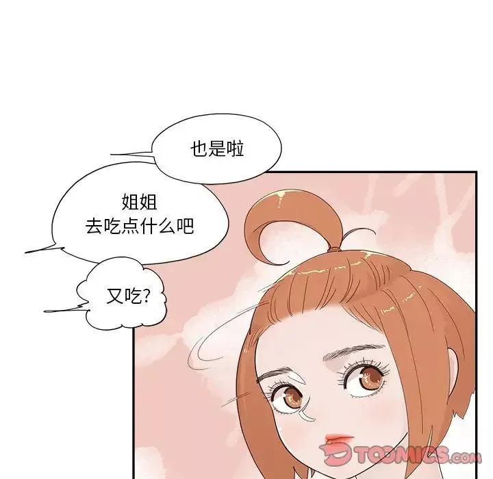 去他的女校第143話