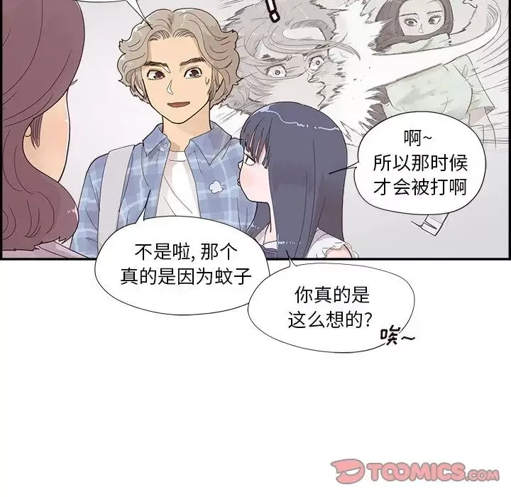 去他的女校第143話