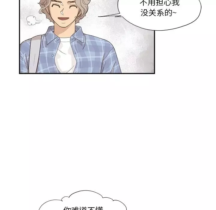 去他的女校-第143话 - 图片 84