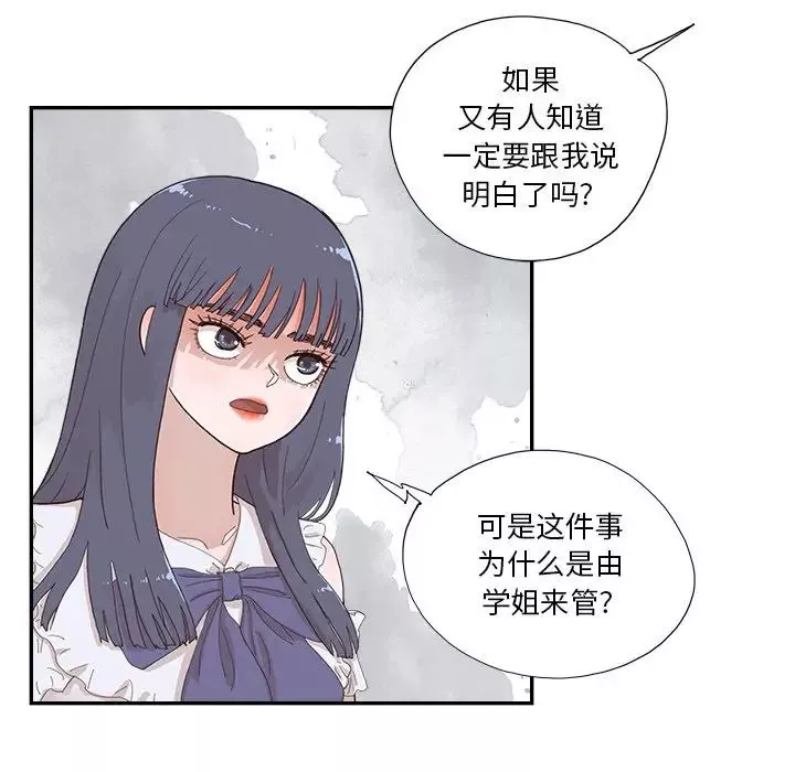 去他的女校第143話