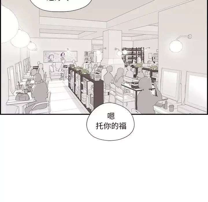去他的女校-第143话 - 图片 91