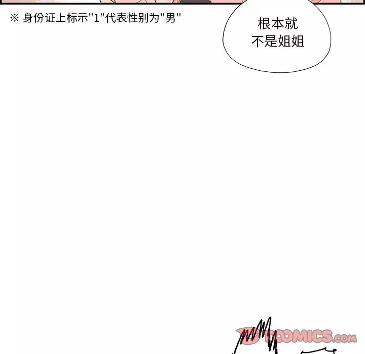去他的女校第143話