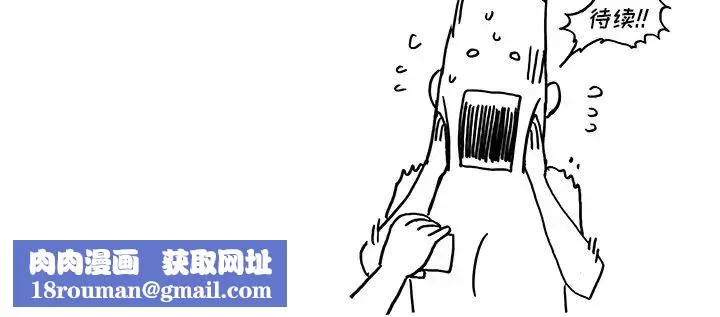 去他的女校第143話