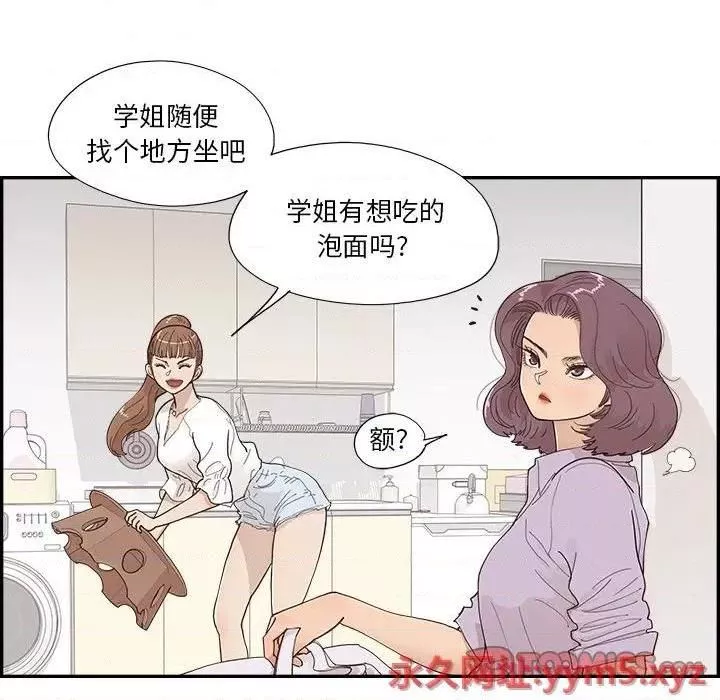 去他的女校第144話