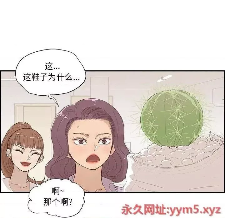 去他的女校第144話