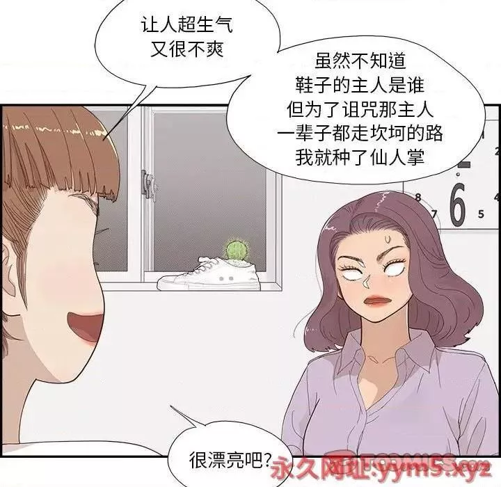 去他的女校第144話