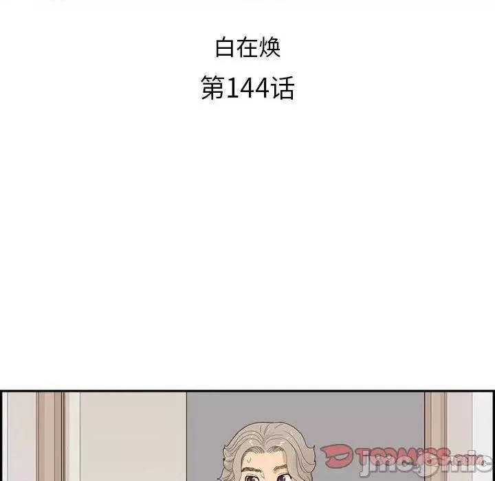 去他的女校-第144话 - 图片 20