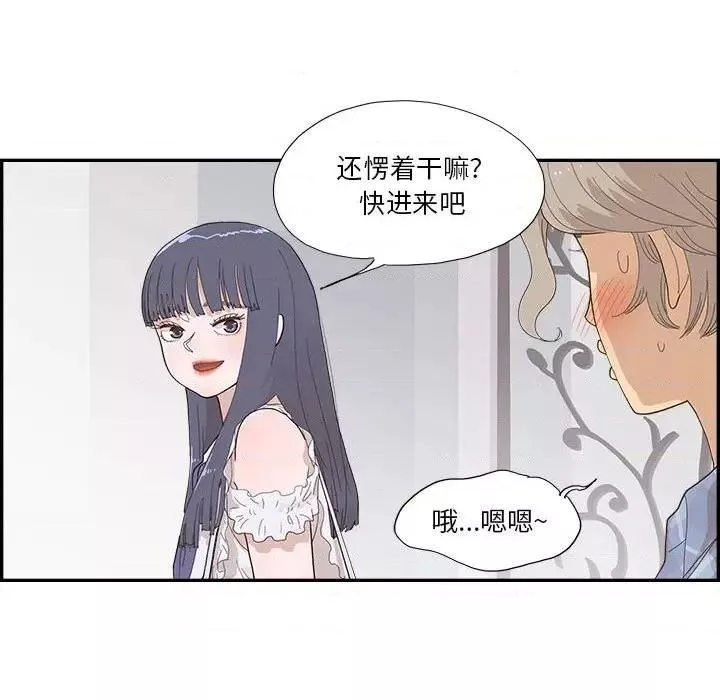 去他的女校第144話