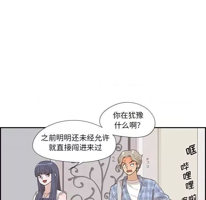 去他的女校第144話