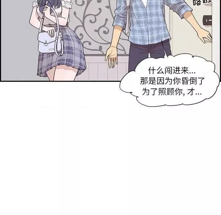 去他的女校-第144话 - 图片 24