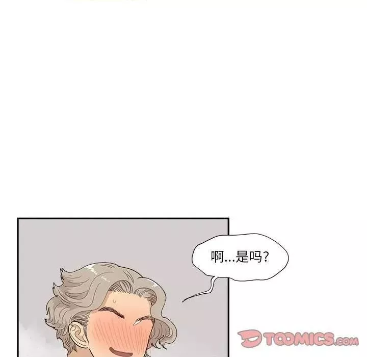 去他的女校-第144话 - 图片 26