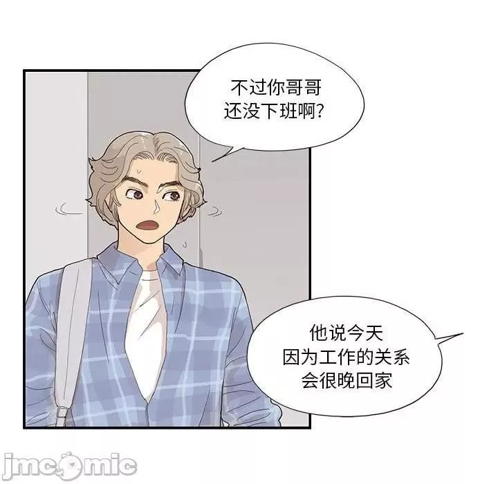 去他的女校-第144话 - 图片 25