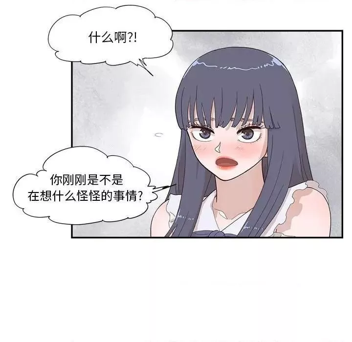 去他的女校-第144话 - 图片 28