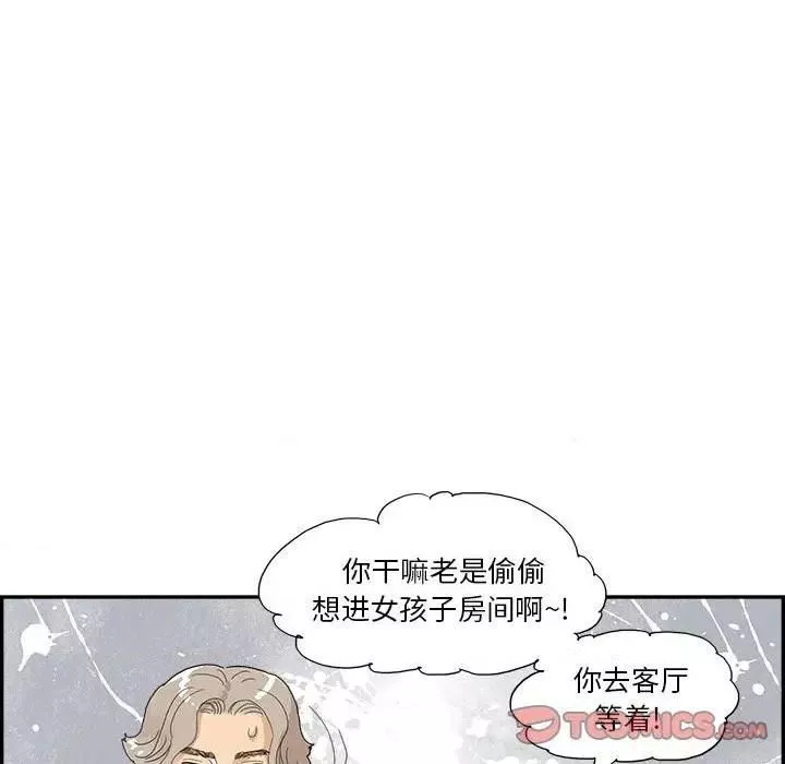 去他的女校-第144话 - 图片 32