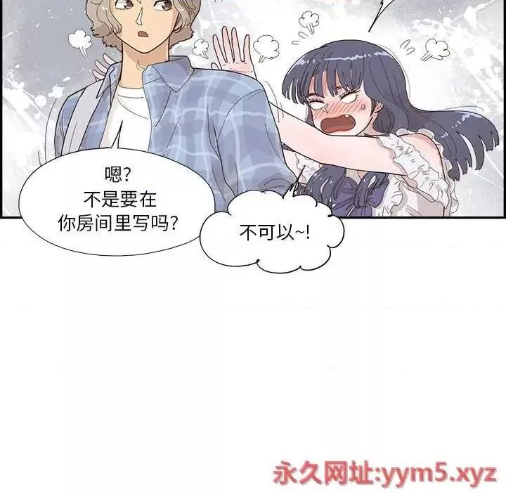 去他的女校第144話