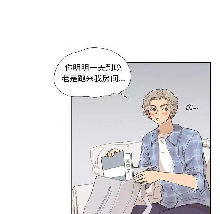 去他的女校第144話