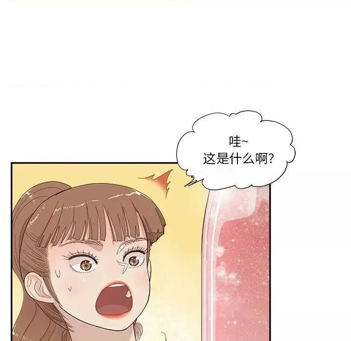 去他的女校第144話