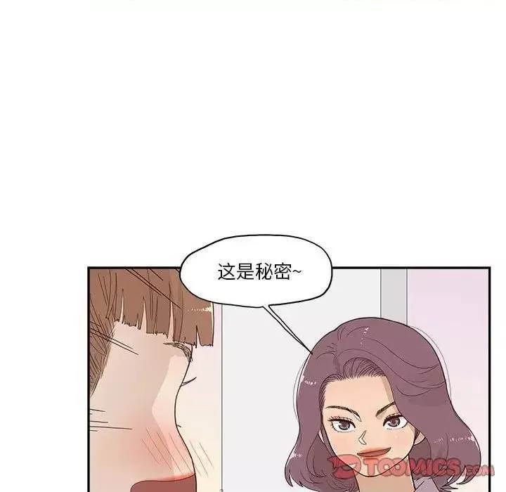 去他的女校-第144话 - 图片 44