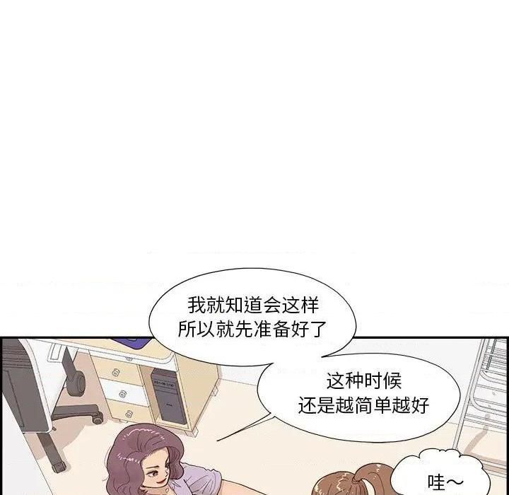 去他的女校第144話