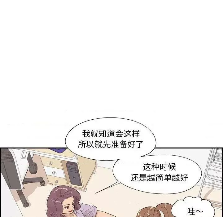 去他的女校第144話