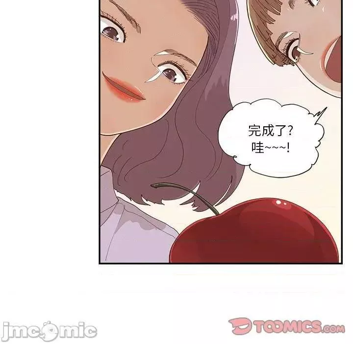 去他的女校第144話
