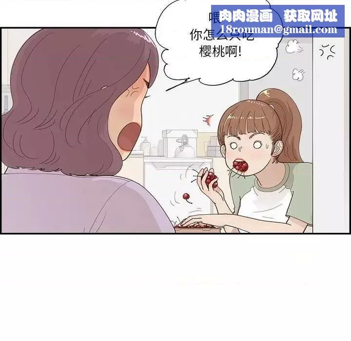 去他的女校第144話