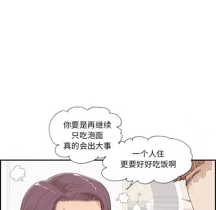 去他的女校第144話