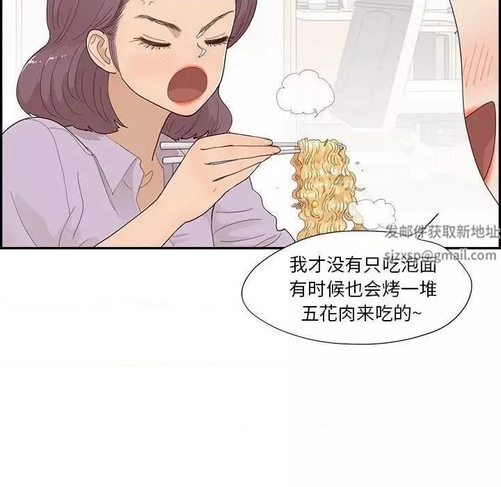 去他的女校-第144话 - 图片 59