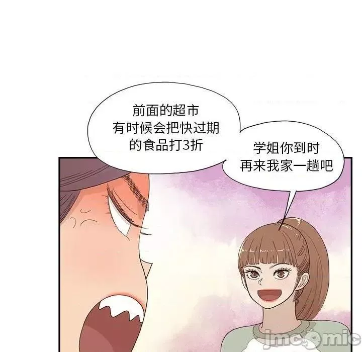 去他的女校-第144话 - 图片 60