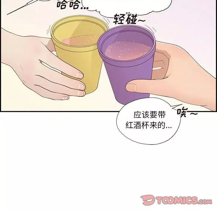 去他的女校-第144话 - 图片 62