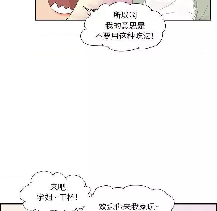 去他的女校-第144话 - 图片 61