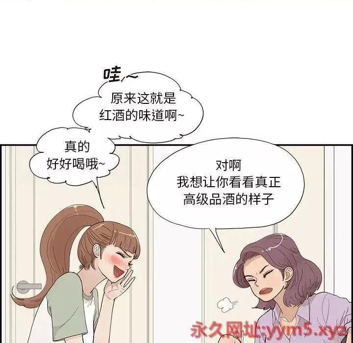 去他的女校-第144话 - 图片 63