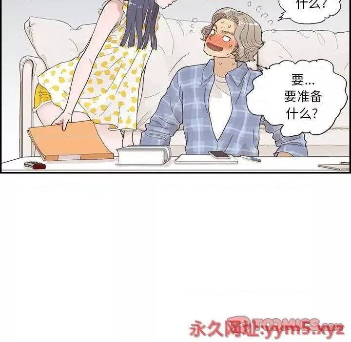 去他的女校第144話