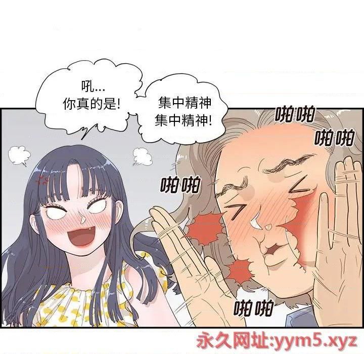 去他的女校第144話