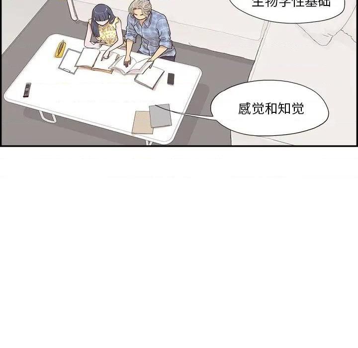 去他的女校第144話