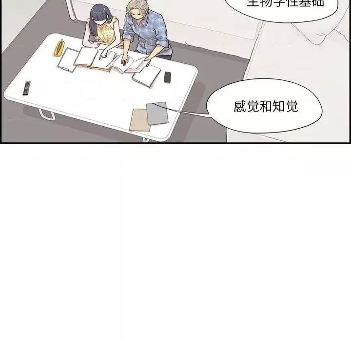 去他的女校-第144话 - 图片 71