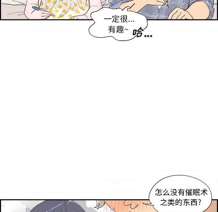 去他的女校第144話
