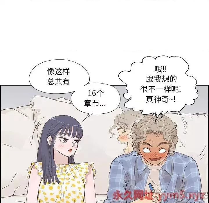 去他的女校-第144话 - 图片 75