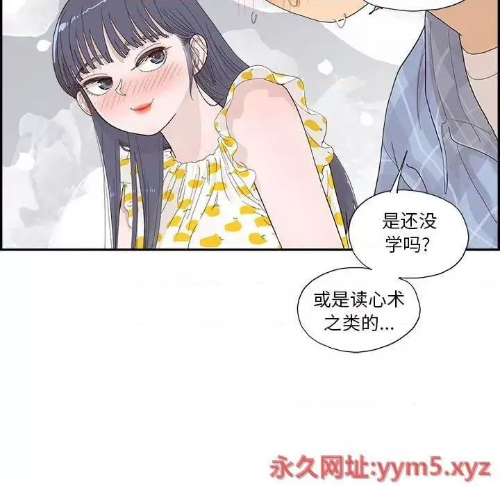 去他的女校-第144话 - 图片 77