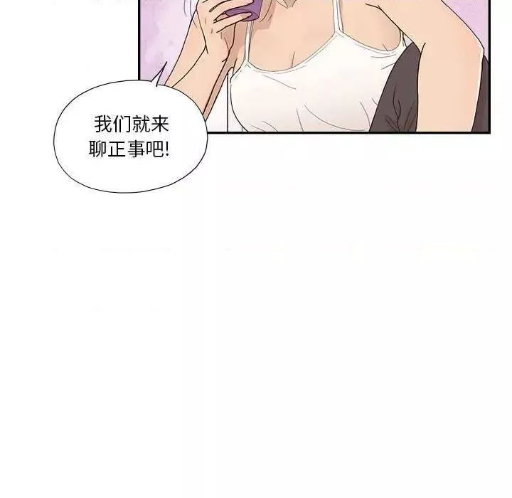 去他的女校第144話